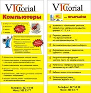 Локальная сеть, антивирусы, ремонт и сборка компьютера, Windows