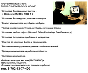 Установка Интернета и проблемы с интернетом