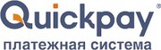 Система для приема платежей Quickpay Казахстана